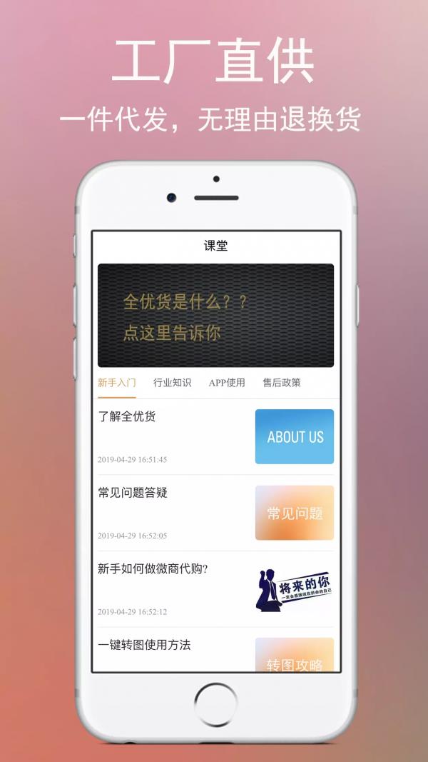 全优货  v3.0.8图3