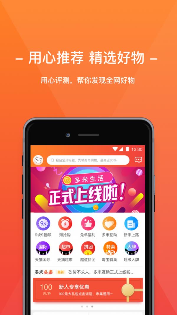 多米生活  v2.0.1图1