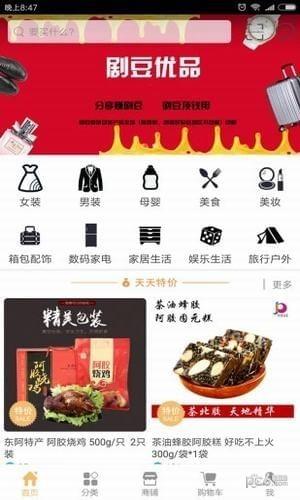 剧豆优品  v1.0.7图4