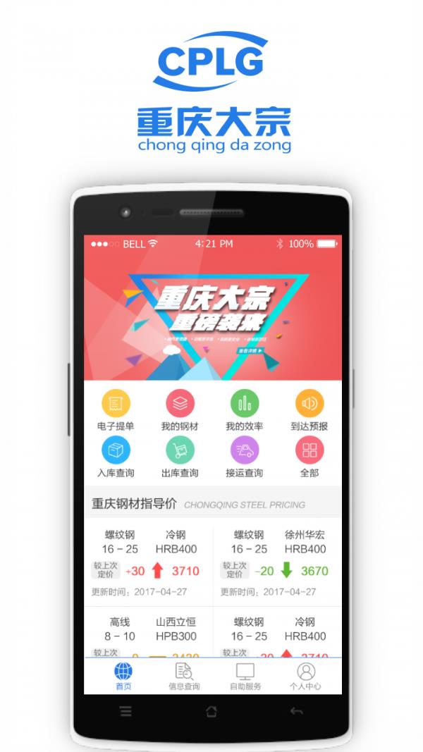 大宗电商  v1.2.0图3