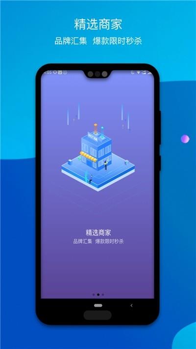 积优惠服  v1.1.5图3