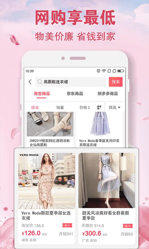 集集一淘  v1.0.8图5