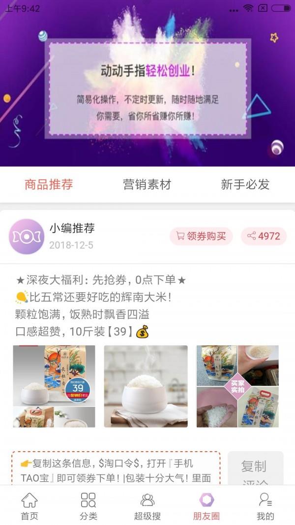 糖果折扣  v2.4.12图3