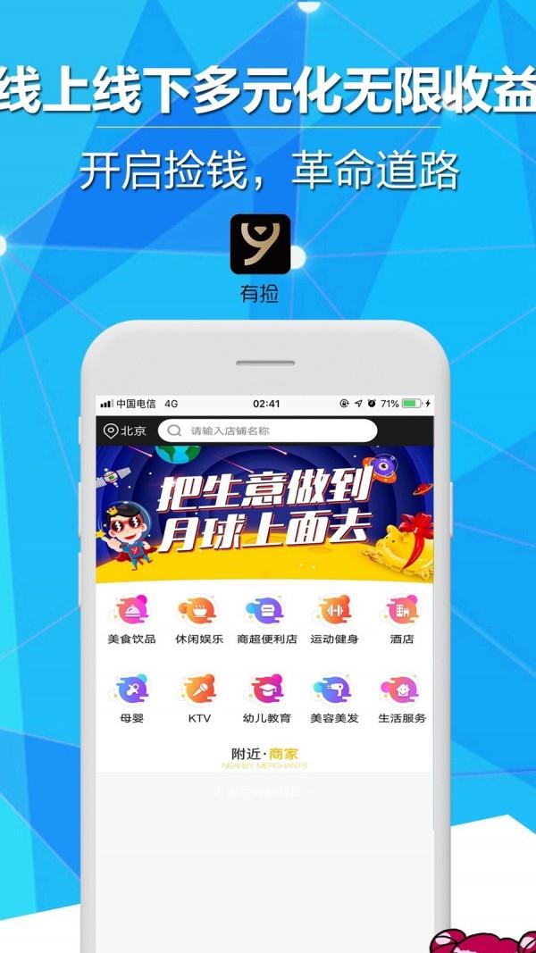 有捡  v2.8图2