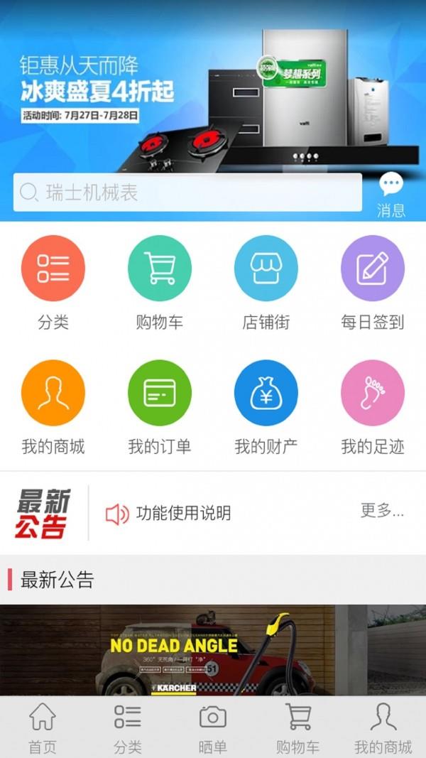 海悦诚品  v2.0.33图1