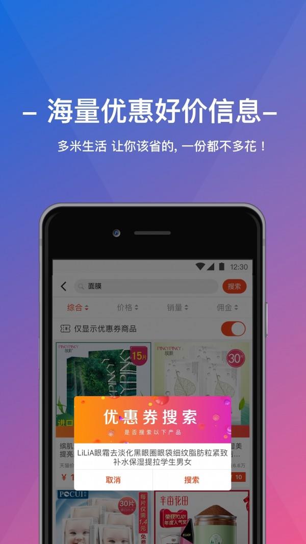 多米生活  v2.0.1图4