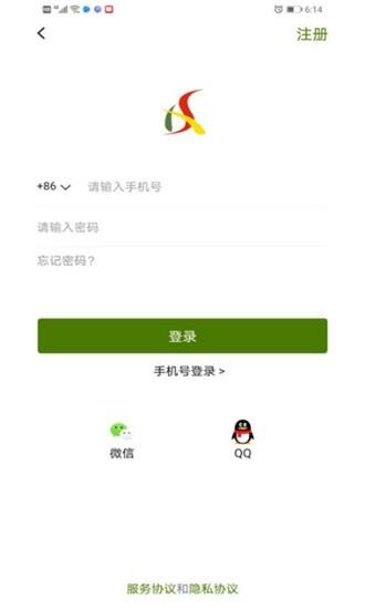 和顺达兴  v1.2图3