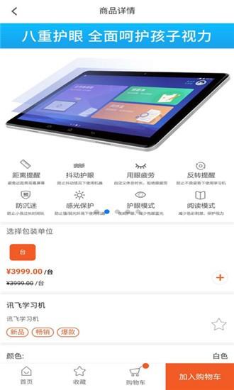 骓云商城  v9.4.3图3