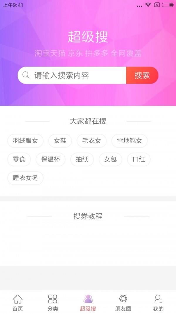 糖果折扣  v2.4.12图1