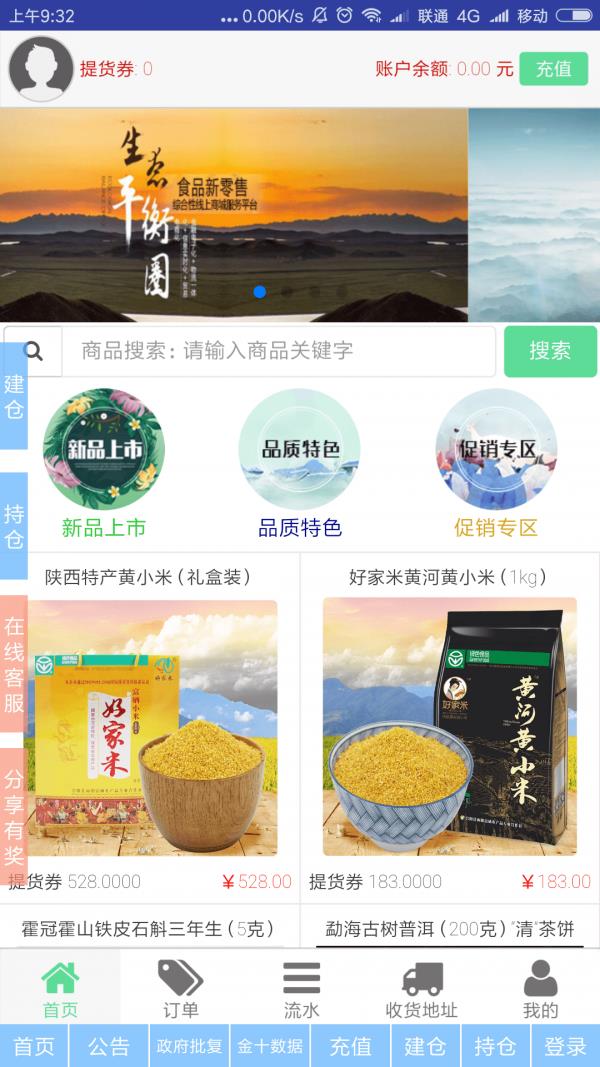 西汇农商  v1.3.7图3