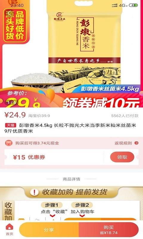 锦鲤口袋  v1.6.4图4