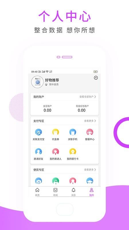 遇明师  v3.1.0图4