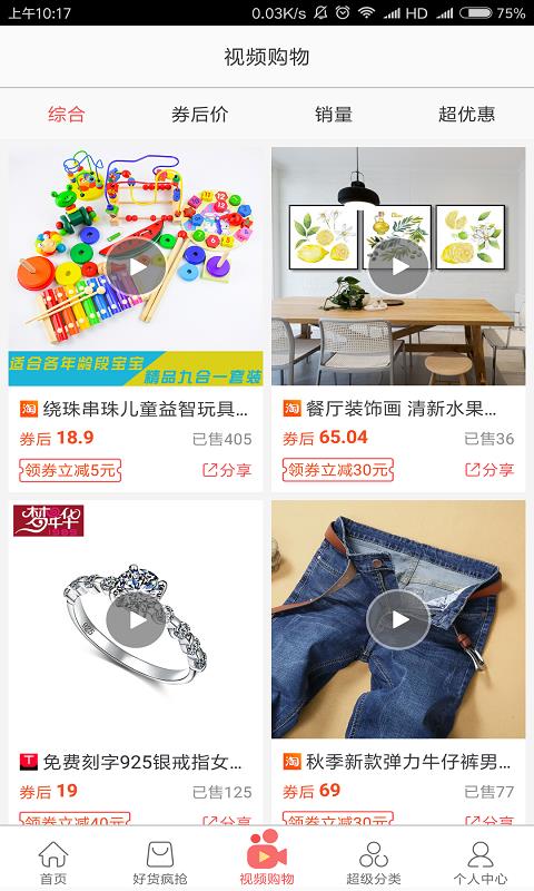 赚生活  v2.6.8图3