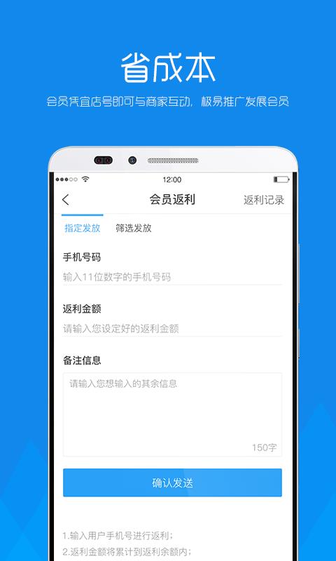 宜店商户端  v1.0.217图3