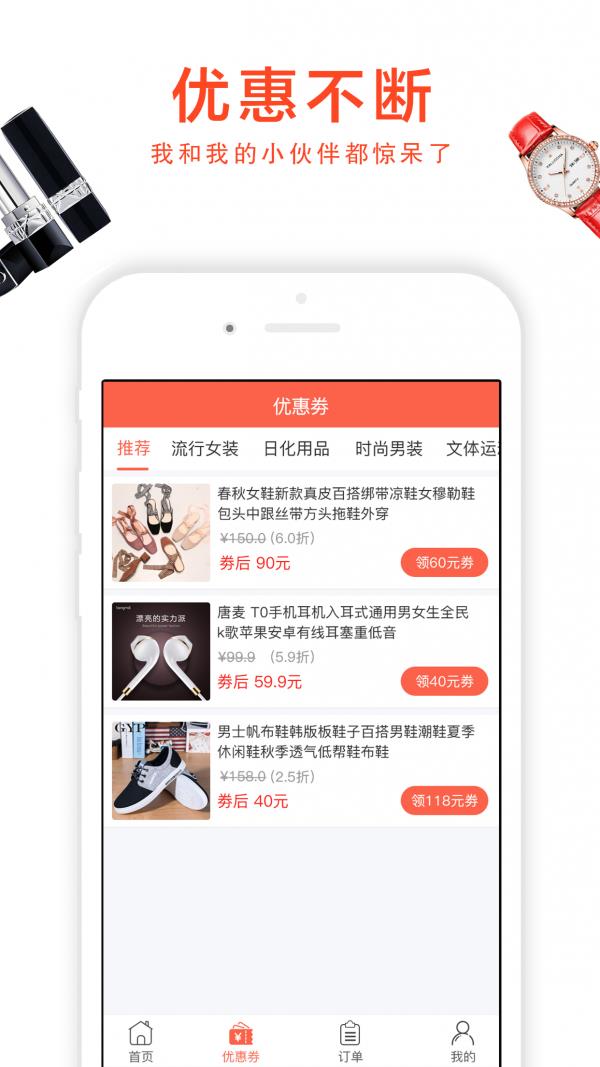 享买网  v4.0.1图3