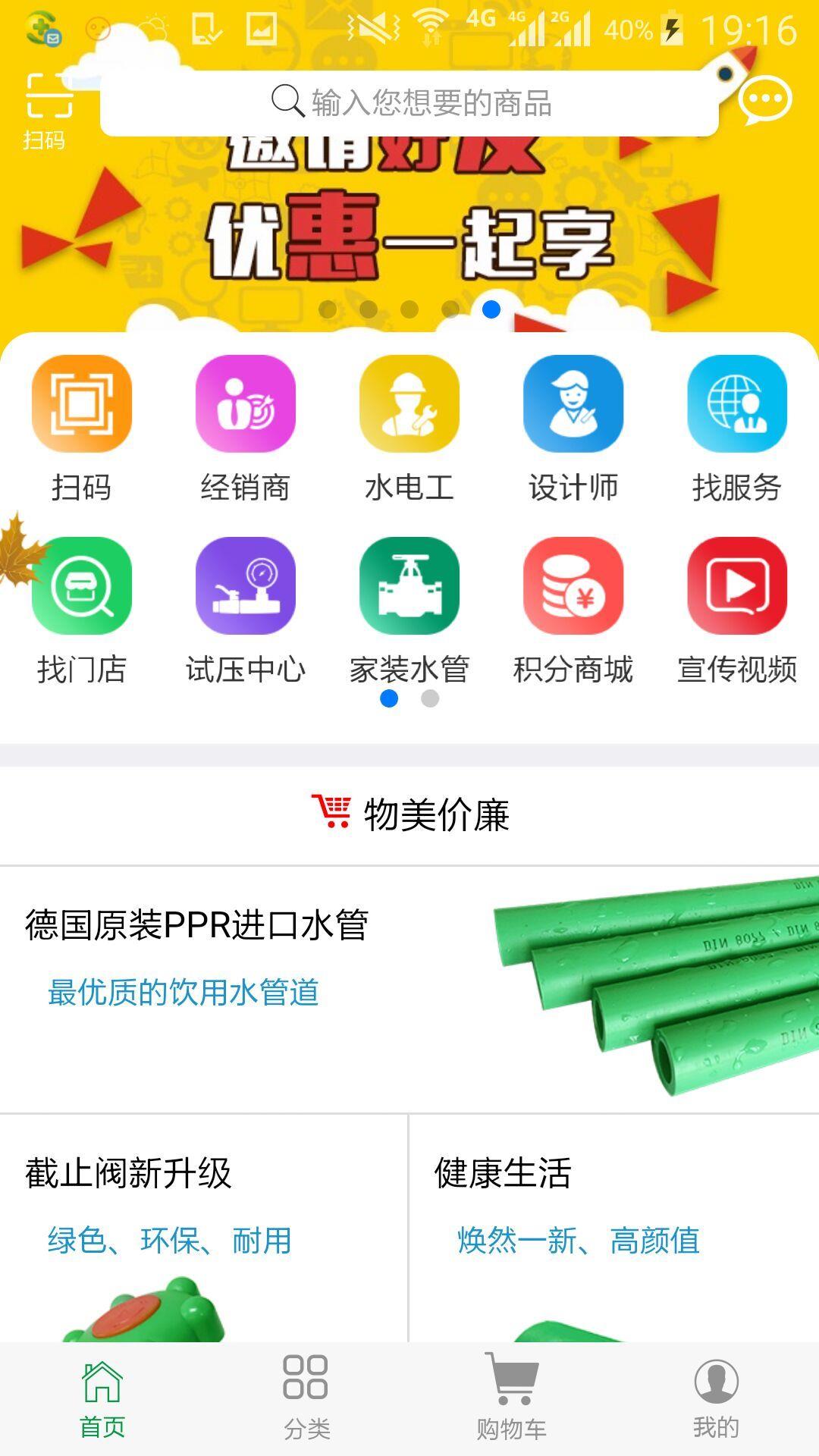 万熠商城  v1.6.0图3