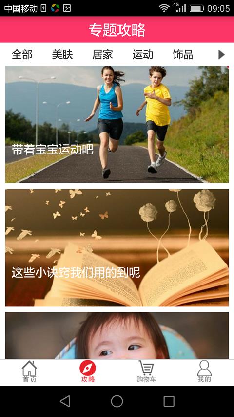 雅美盛典  v1.2图2