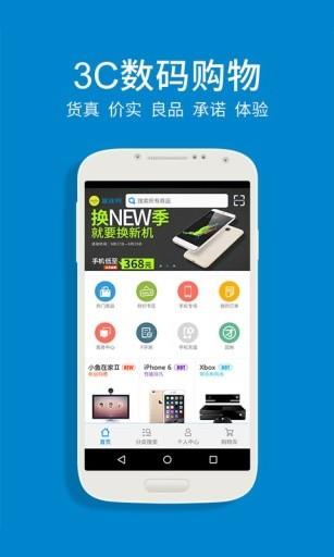 富连网  v1.5.7图2