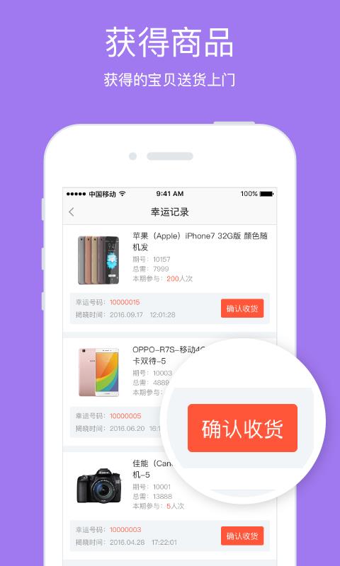 高朋零钱购  v2.3.3图4