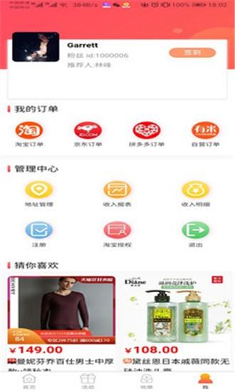 有米优品  v2.1.3图4