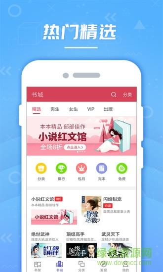 云轻小说手机版  v3.76.2022图3