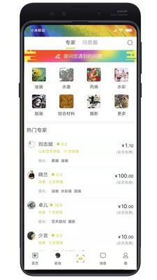 问画  v1.0.1图3