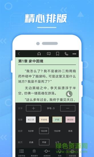 云轻小说手机版  v3.76.2022图2