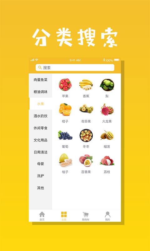 省瓜瓜  v1.6.8图2