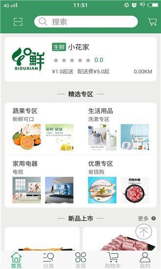 小花家  v1.0图2