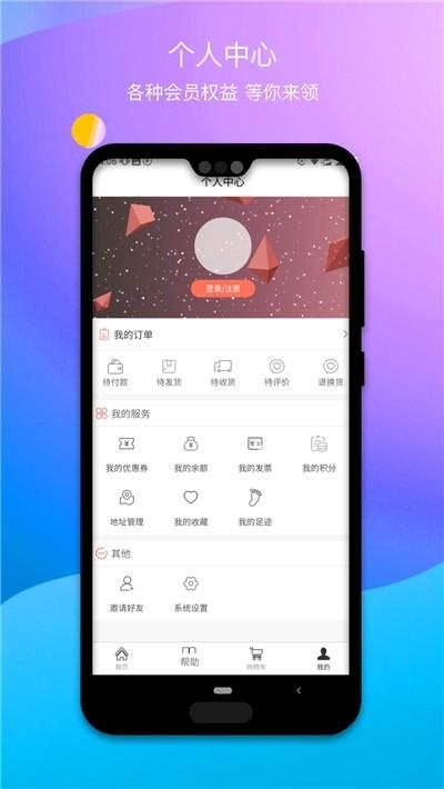 积优惠服  v1.1.5图1