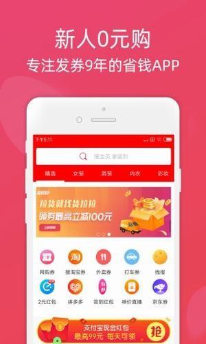 马爸爸内部优惠券  v1.0.0图1