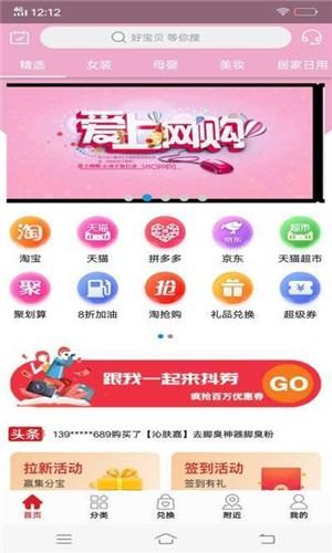 掌优盟  v3.0.11图2