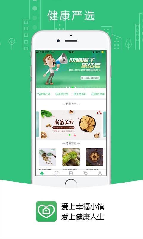 爱上幸福小镇  v2.2.0图3