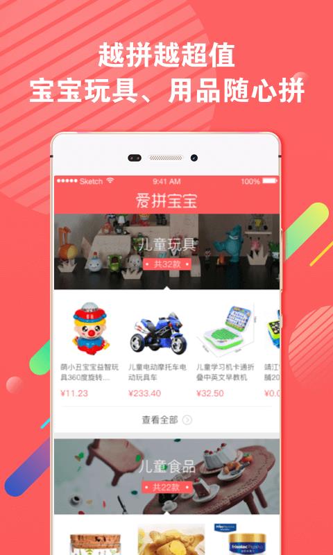 爱拼宝宝  v1.5图3