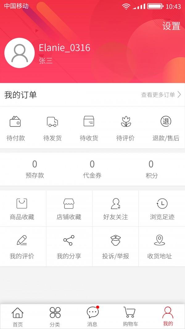 品纯宝商城  v1.1图2