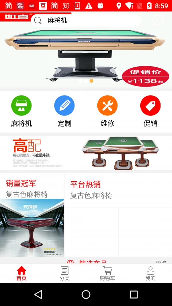 雀猫商城  v2.1.8图2