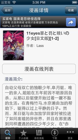 久久漫画嗶咔先行版  v1.5.9图3