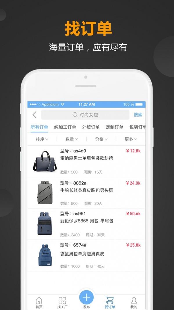 箱工场  v1.0.17图3