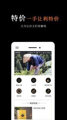 黑茶批发  v1.0.27图1