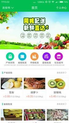 好尤迈  v1.6.3图1