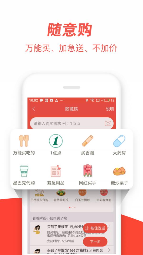 邻趣  v7.7.0图3