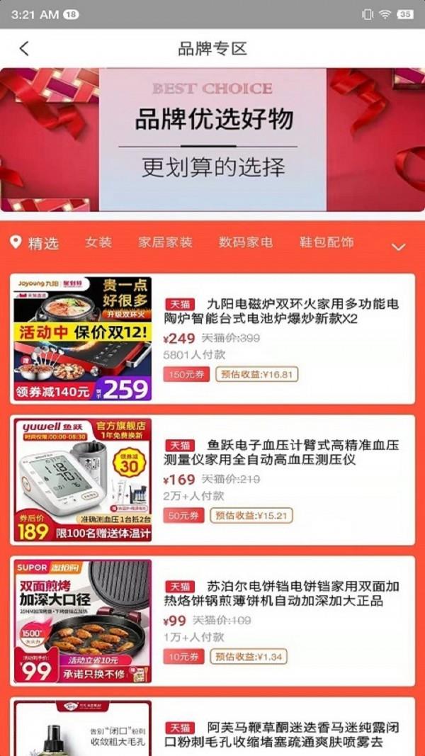 锦鲤口袋  v1.6.4图3