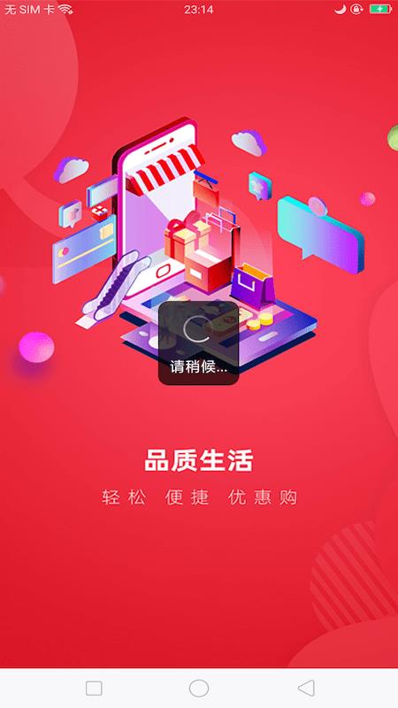 绿源惠众  v3.0.2图1