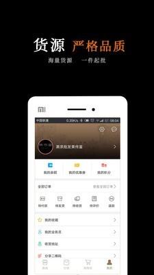 黑茶批发  v1.0.27图3