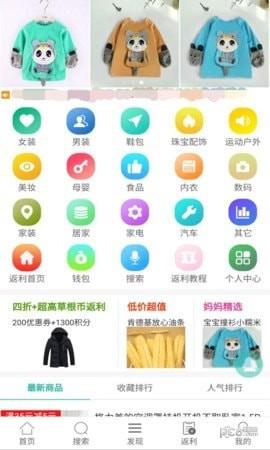 草根返利  v1.1.7图1