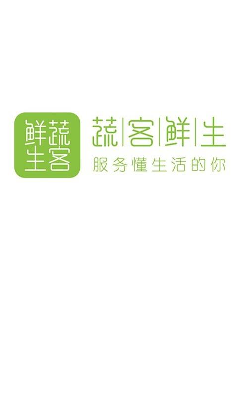 蔬客  v1.1.1图1