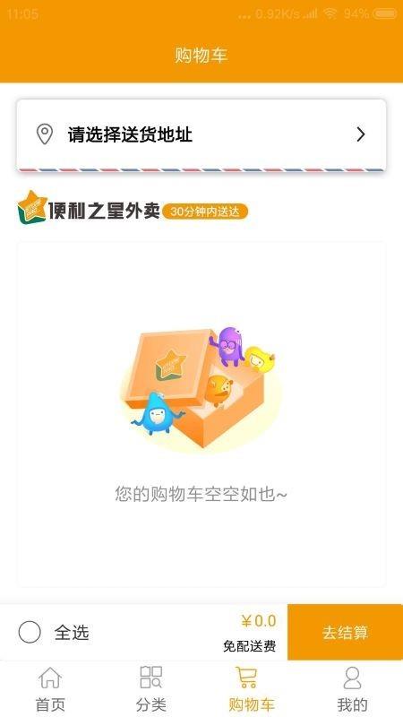 便利之星  v1.0.5图5