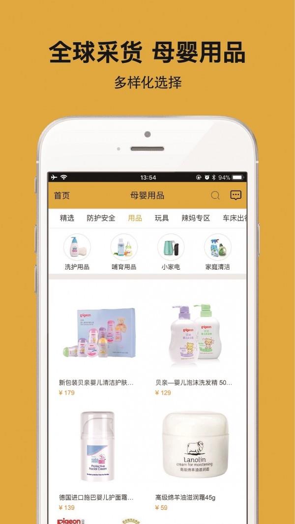 95来呗  v1.2.6图4