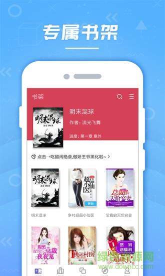 云轻小说手机版  v3.76.2022图4