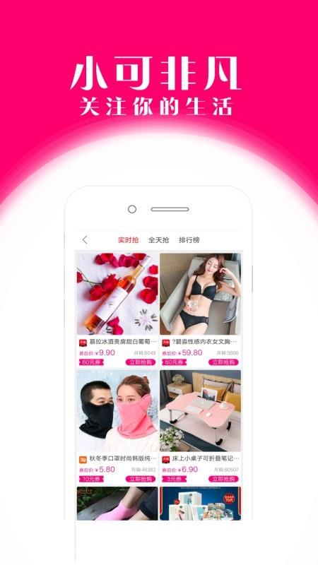 可可淘  v2.0.29图4